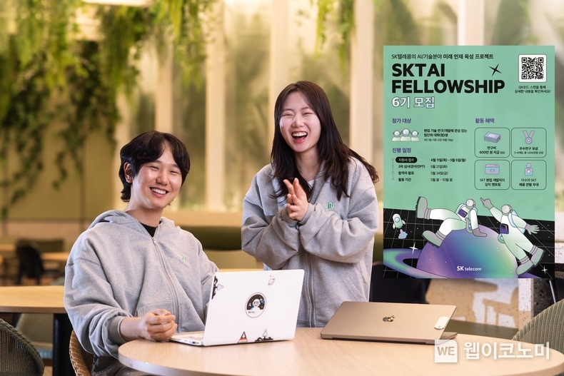 SK텔레콤은 AI 분야의 미래 인재를 발굴하는 육성 프로그램 'SKT AI 펠로우십(SKT AI Fellowship)' 6기 지원자를 모집한다고 15일 밝혔다. 사진은 SKT AI 펠로우십을 수료한 후 SKT 주니어 탤런트(신입) 채용 전형으로 입사한 SKT 구성원들의 모습. / 2024.04.15 (출처: SK텔레콤)