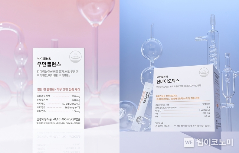 바이탈뷰티 병의원 전용 건강기능식품 우먼밸런스&신바이오틱스 / 2024.04.15 (출처: 아모레퍼시픽)