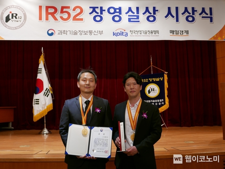 레티놀 안정화 기술 장영실상 수상 / 2024.04.15 (출처: 아모레퍼시픽)