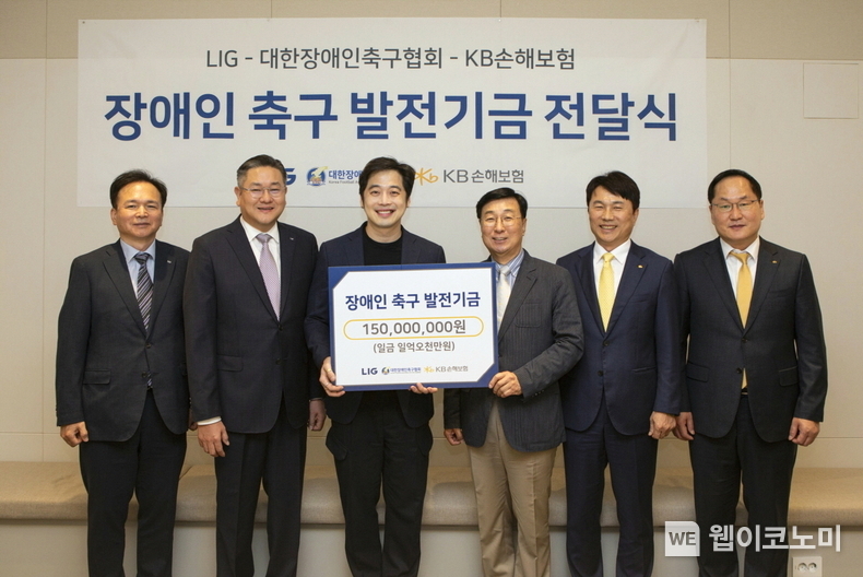 왼쪽부터 (주)LIG 최용준 대표, LIG 구본엽 부회장, 대한장애인축구협회 김재원 홍보대사, 대한장애인축구협회 김규진 협회장, KB손해보험 구본욱 사장, KB손해보험 오병주 경영관리부문장 / 2024.04.16 (출처: KB손해보험)