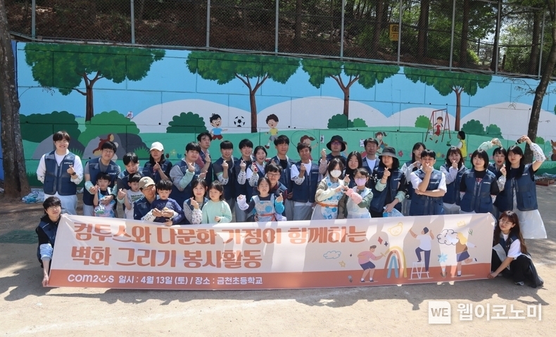 봉사활동에 참여한 컴투스 그룹 임직원 / 2024.04.16 (출처: 컴투스)