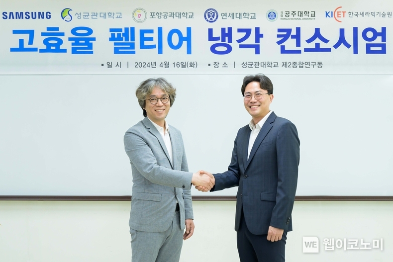 지난 16일 경기도 수원에 위치한 성균관대학교에서 삼성전자 DA사업부 선행개발팀장 위훈 부사장(오른쪽)과 성균관대 김성웅 교수(왼쪽)가 함께 고효율 펠티어 냉각 연구 컨소시엄을 체결했다. / 2024.04.17 (출처: 삼성전자)
