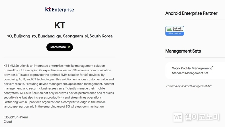 KT가 자사의 B2B 고객을 위해 기업 정책에 따라 임직원의 스마트폰 단말을 제어할 수 있는 ‘스마트폰 업무 앱 제어 플랫폼’ 개발을 완료했다. (사진) 구글 Android Enterprise Solutions Directory 사이트에 등재된 KT 솔루션 소개 / 2024.04.17 (출처: KT)