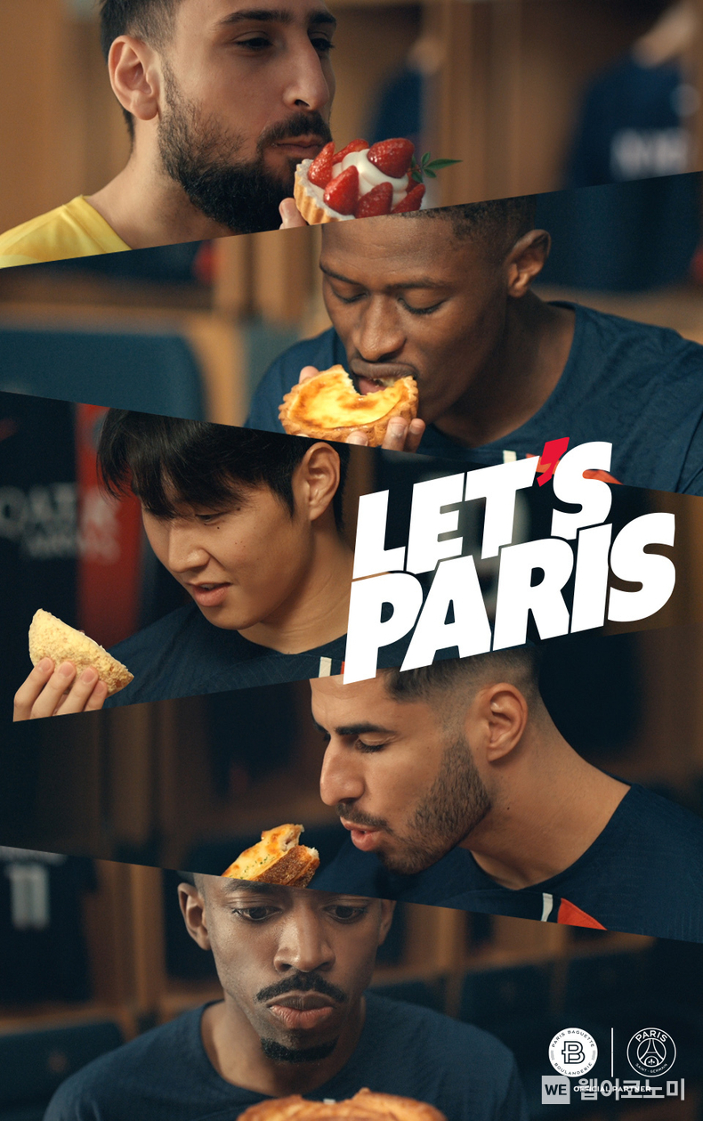 파리바게뜨 ‘Let’s Paris’ 광고 / 2024.04.17 (출처: 파리크라상)