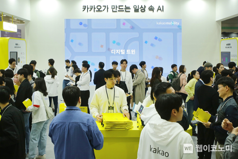 카카오, 2024 WIS 참가해 ‘카카오가 만드는 일상 속 AI’ 소개 / 2024.04.17 (출처: 카카오)