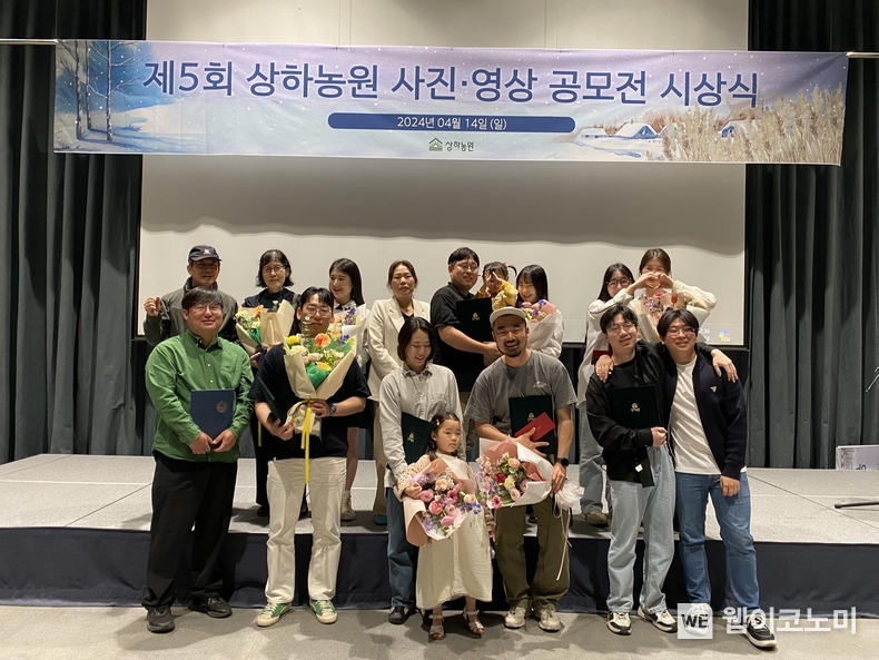 제5회 상하농원 사진·영상 공모전 시상식 / 2024.04.17 (출처: 매일홀딩스)