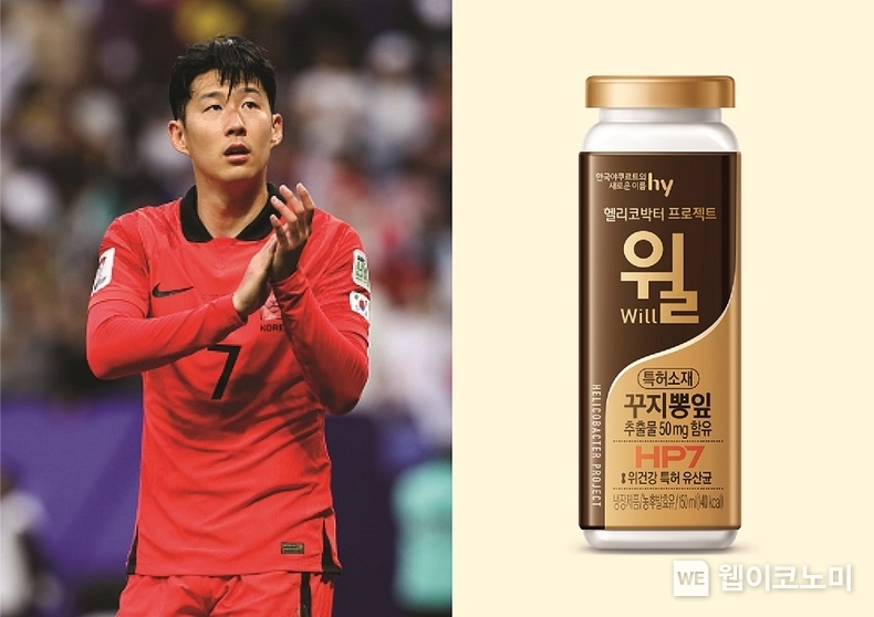 hy, ‘헬리코박터 프로젝트 윌’ 브랜드 모델로 손흥민 발탁 / 2024.04.17 (출처: hy)