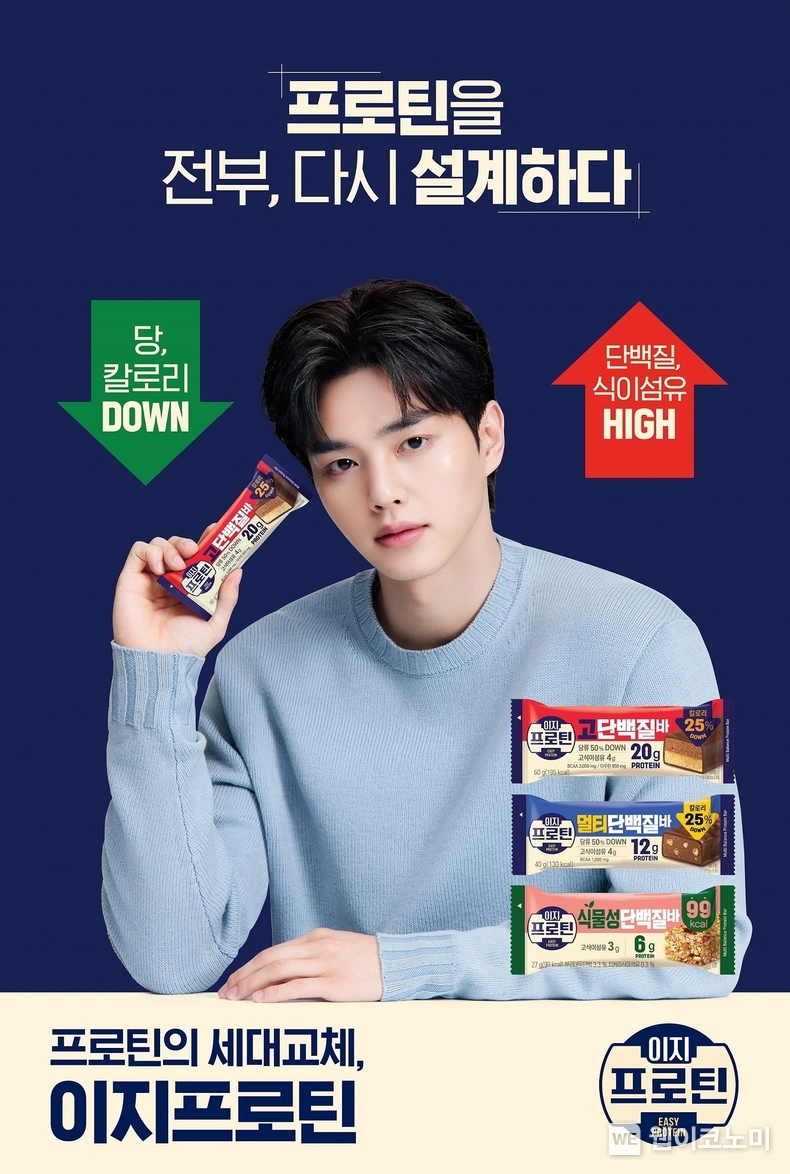 '이지프로틴’ 브랜드 모델, 배우 송강 포스터 이미지 / 2024.04.17 (출처: 롯데웰푸드)