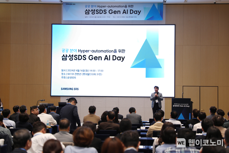 삼성SDS는 16일 잠실 스카이31 컨벤션에서 생성형 AI 도입과 클라우드 전환을 준비하는 공공기관을 위해 ‘Gen AI Day’ 세미나를 개최했다. 이날 현장에는 수도권 지자체 및 행정기관 담당자 200여 명이 참석하여 공공분야 하이퍼오토메이션 혁신에 대한 관심을 보였다. / 2024.04.17 (출처: 삼성SDS)