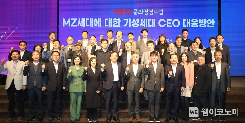 중소기업중앙회, 올해 첫 KBIZ 문화경영포럼 개최 / 2024.04.17 (출처: 중소기업중앙회)