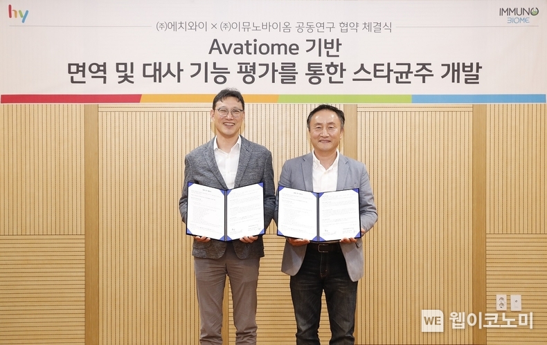왼쪽부터 이재환 hy 중앙연구소장, 임신혁 이뮤노바이옴 대표이사 / 2024.04.18 (출처: hy)