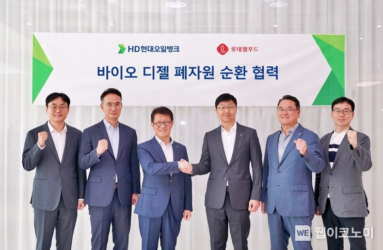 롯데웰푸드-HD현대오일뱅크 관계자들이 바이오 디젤 폐자원 순환 협력식을 진행하고 있다.(중앙 오른쪽 이창엽 롯데웰푸드 대표이사, 중앙 왼쪽 주영민 HD현대오일뱅크 대표이사) / 2024.04.18 (출처: 롯데웰푸드)
