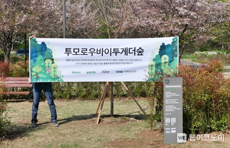 투모로우바이투게더숲 / 2024.04.18 (출처: 카카오엔터테인먼트)