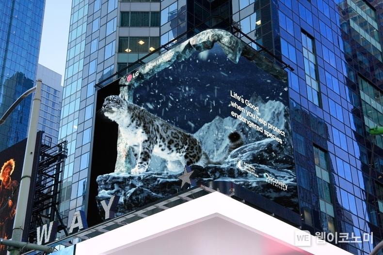 LG전자가 미국 뉴욕 타임스스퀘어 전광판에서 ‘LG와 함께하는 위기 동물 보호 캠페인(The LG Endangered Species Series)’ 영상을 상영한다. / 2024.04.18 (출처: LG전자)