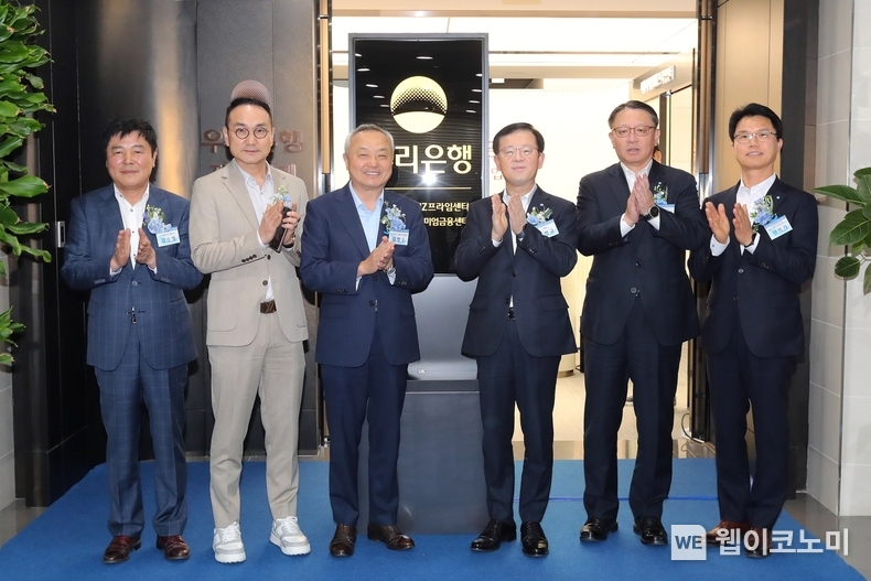 우리은행(은행장 조병규)은 지난 18일 서울디지털BIZ프라임센터 개점식을 가졌다. 왼쪽부터 이사케이㈜ 김승영 대표, 유니트아이엔씨㈜ 유재영 대표, 삼보계량시스템㈜ 김평수 대표, 우리은행 조병규 은행장, 우리은행 중소기업그룹 정진완 부행장, 우리은행 구로금천영업본부 민복기 본부장이 서울디지털BIZ프라임센터에서 현판식 이후 기념촬영을 하고 있다. / 2024.04.19 (출처: 우리은행)