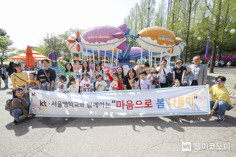 KT가 4월 장애인의 날을 맞아 KT 사랑의 봉사단과 서울맹학교 어린이들이 함께하는 ‘봄나들이 봉사’ 활동을 진행했다고 19일 밝혔다. KT 사랑의 봉사단과 서울맹학교 어린이들이 기념촬영을 하는 모습 / 2024.04.19 (출처: KT)