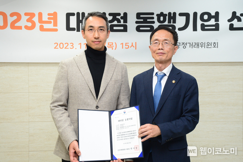 남양유업, ‘2023년 대리점 동행기업 선정’ (좌측 김승언 남양유업 사장 / 우측 조홍선 공정거래위원회 부위원장) / 2024.04.19 (출처: 남양유업)