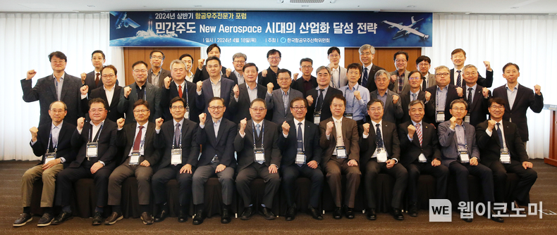 2024년 상반기 항공우주 전문가 포럼 단체사진 / 2024.04.18 (출처: KAI)