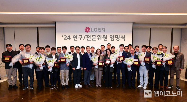 LG전자가 미래준비 경쟁력 확보를 주도할 인재를 연구위원과 전문위원으로 발탁했다. 마곡 LG사이언스파크에서 열린 임명식에 참석한 신임 연구/전문위원들이 기념촬영을 하고 있다. / 2024.04.21 (출처: LG전자) 