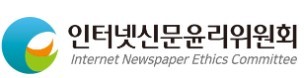 인터넷신문윤리위원회 CI