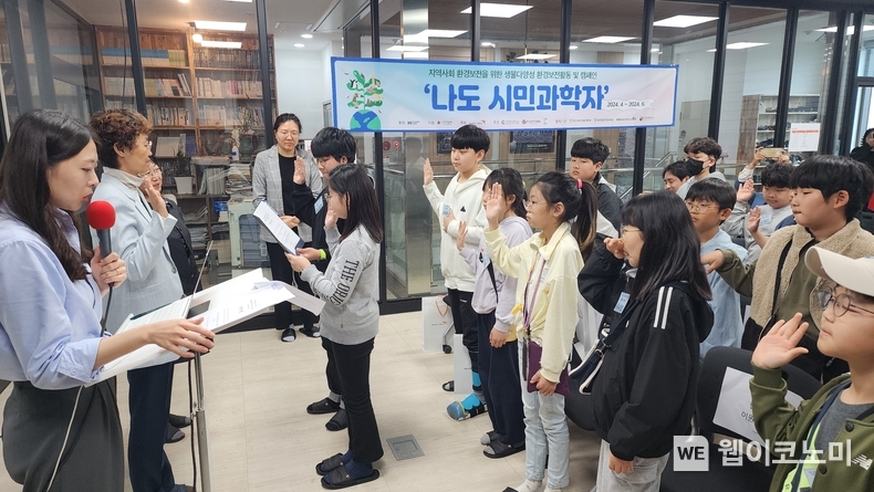 현대제철은 '나도 시민과학자' 프로젝트를 통해 당진지역 청소년들과 함께 지역의 멸종위기종 보전을 위한 활동을 전개해 나갈 계획이다. / 2024.04.22 (출처: 현대제철)