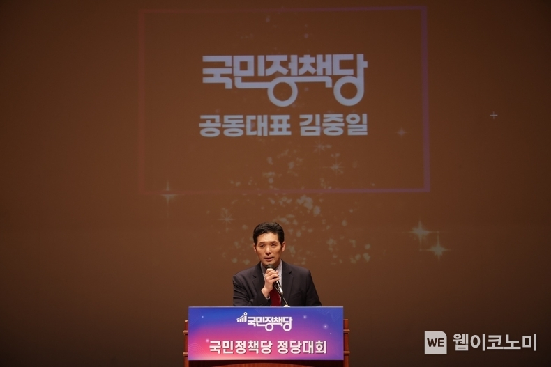 국민정책당 김중일(사진) 당대표가 지난 2월 29일 서울시 여성가족재단 아트홀에서 열린 창당대회에서 인사말을 하고 있다. (출처: 국민정책당) 