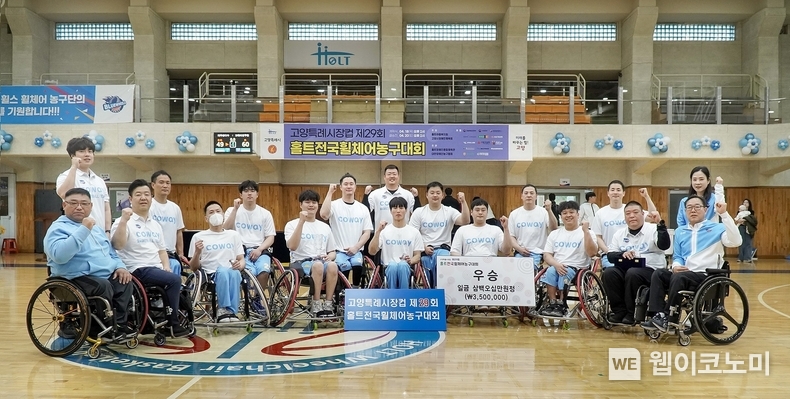 코웨이 블루휠스 휠체어농구단이 고양특례시장컵 제 29회 홀트전국휠체어농구대회에서 우승을 차지했다. 코웨이 블루휠스 선수들과 관계자들이 기념촬영을 하고 있다. / 2024.04.22 (출처: 코웨이)