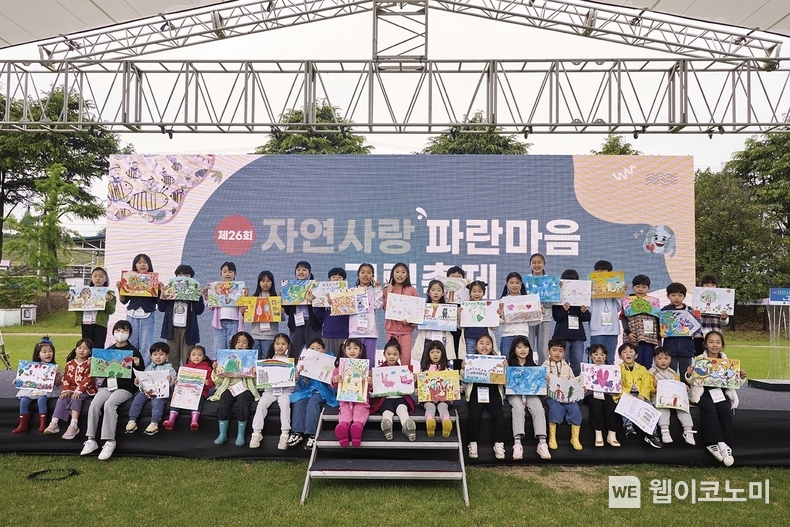 제26회 자연사랑 파란마음 그림축제 참가자들이 각자 그린 그림을 들고 있다. / 2024.04.22 (출처: 삼양그룹)
