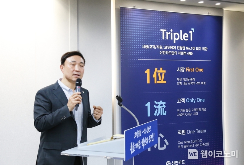 신한카드가 임부서장 전원이 참석한 가운데 2024년 1분기 경영성과점검회의를 신한카드 본사에서 19일 개최, 문동권 신한카드 사장이 강평을 통해 임부서장들에게 당부의 말을 전하고 있다. / 2024.04.22 (출처: 신한카드) 