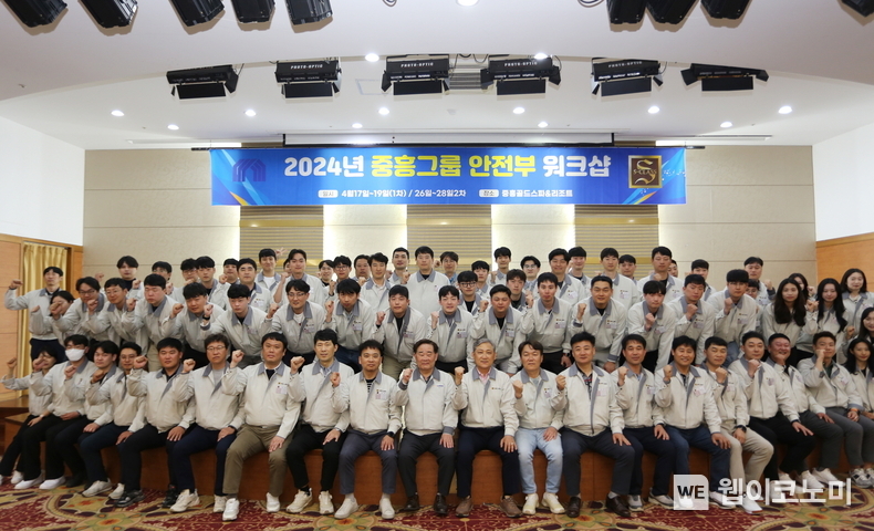  중흥그룹 중흥건설과 중흥토건이 2024년 ‘안전부 워크샵’을 진행하며 기념촬영을 하고 있다. / 2024.04.23 (출처: 중흥그룹) 