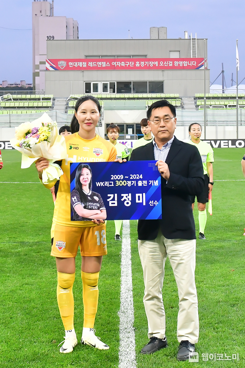 지난 22일 인천남동럭비경기장에서 김정미 선수의 WK리그 300경기 출전 기념 행사가 열렸다. 서상원 현대제철 레드엔젤스 단장이 기념패를 전달하고, 김정미 선수와 기념 촬영을 하고 있다. / 2024.04.23 (출처: 현대제철)