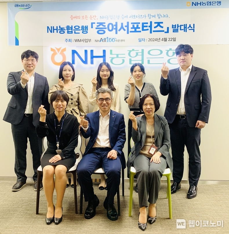 뒷줄 왼쪽부터 이창언 세무전문위원, 김효선 부동산전문위원, 한소은 세무전문위원, 김지영 세무전문위원, 장지인 세무전문위원이 김용욱 투자상품 자산관리부문 부행장(앞줄 가운데), 우혜란 NHAll100자문센터 센터장(앞줄 왼쪽), 박현주 WM사업부장(앞줄 오른쪽)과 기념사진을 촬영하고 있다. / 2024.04.23 (출처: NH농협은행)