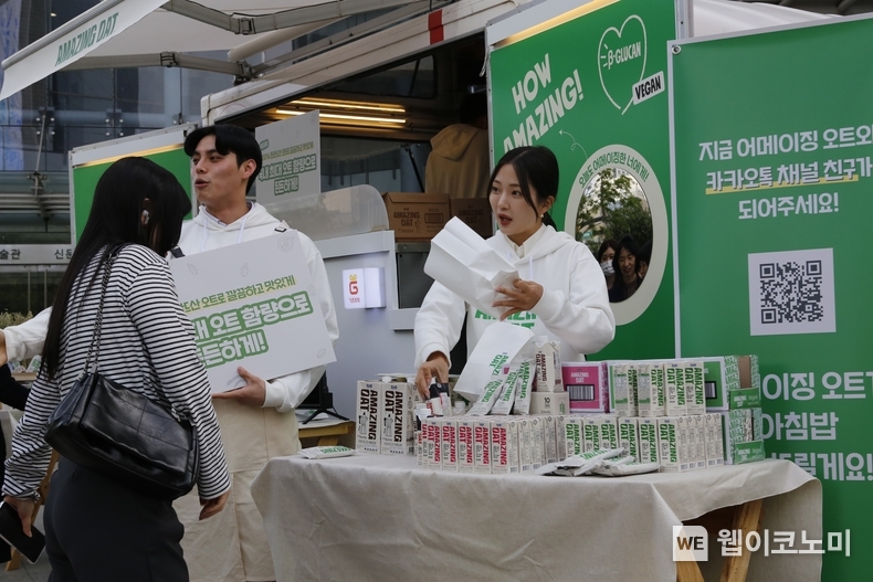매일유업이 23일 오전 서울 광화문역 5번 출구 앞에서 출근하는 직장인들을 위한 어메이징 오트 카(car)를 준비해 행사를 진행하고 있다. 국내 오트음료 시장을 이끌고 있는 매일유업 어메이징 오트는 특허 받은 공법으로 핀란드산 귀리 원물을 직접 가공해 국내 최대 오트 함량을 담은 음료 제품들을 선보이고 있으며, 빈 속에도 부담이 없어 영양 섭취를 위한 간편한 아침식사 대용식으로 추천한다. / 2024.04.23 (출처: 매일유업)