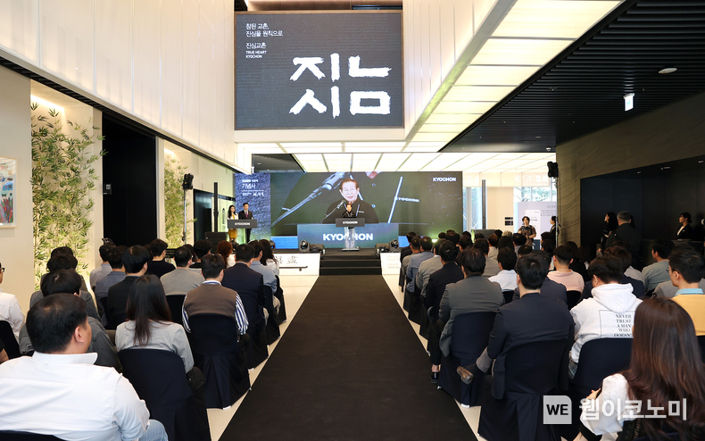  권원강 교촌그룹 회장이 23일 경기도 성남시 교촌그룹 판교 신사옥에서 열린 ‘진심경영 선포식’에서 기념사를 발표하고 있다. 권 회장은 “’진심이 세상을 움직인다’는 우리의 기업 철학은 100년 기업을 향한 교촌철학의 진수”라며 “교촌의 본질에 혁신이 더해진다면, 우리 교촌그룹은 한국을 넘어 글로벌 식문화의 중심이 될 수 있을 것”이라고 밝혔다. / 2024.04.23 (사진제공: 교촌에프앤비) 