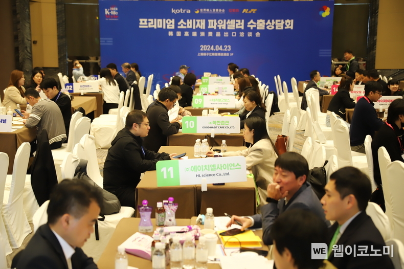 산업통상자원부(장관 안덕근)와 KOTRA(사장 유정열)는 대중국 소비재 수출 확대를 위해 이달 23일 중국 상하이에서 ‘K-라이프스타일 인 상하이(K-Lifesytle in Shanghai)’를 개최한다. 상담회 현장 모습. / 2024.04.23 (출처: KOTRA)