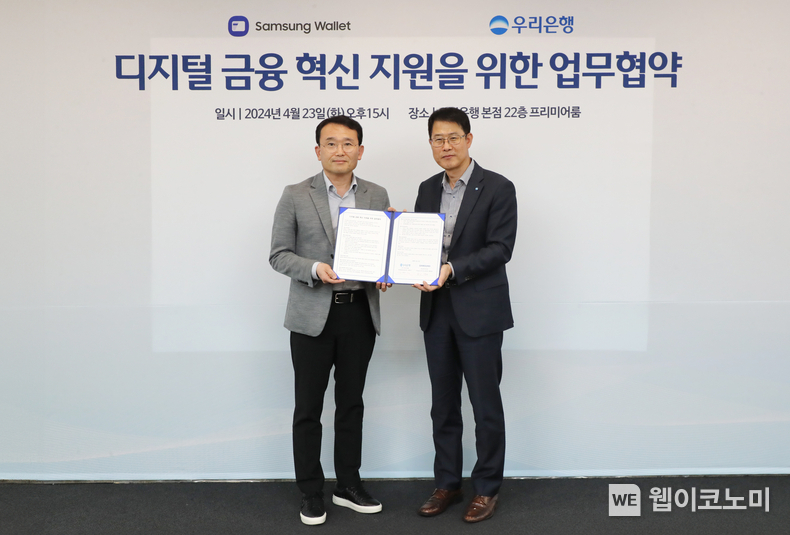 우리은행(은행장 조병규)은 지난 23일 우리은행 본점에서 삼성전자와 업무협약을 체결했다. 우리은행 김범석 국내영업부문장(오른쪽)과 삼성전자 MX사업부 디지털월렛팀장 채원철 부사장이 기념촬영을 하고 있다. / 2024.04.24 (출처: 우리은행)