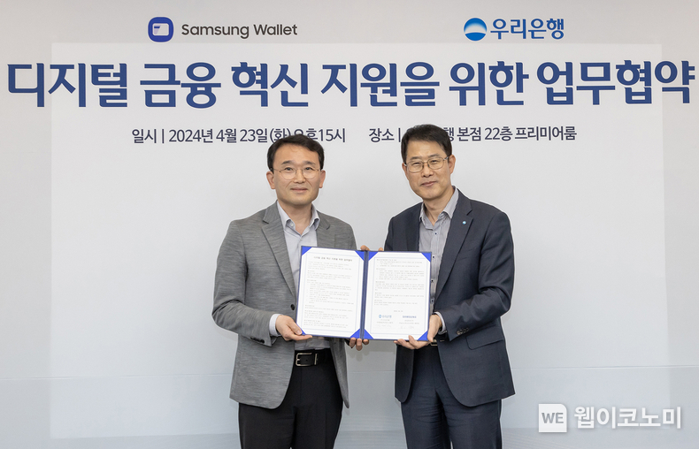 삼성전자와 우리은행이 지난 23일 서울 중구 우리은행 본사에서 '디지털 금융 혁신 지원'을 위한 업무협약을 체결했다. 양사는 향후 ▲우리은행 주거래 대학 학생증 '삼성월렛' 지원 ▲디지털 월렛 서비스 연계 금융 상품 개발 ▲미래형 금융 서비스 개발 등에 협력할 예정이다. (왼쪽부터) 체결식에 참석한 삼성전자 MX사업부 디지털월렛팀장 채원철 부사장과 우리은행 김범석 국내영업부문장이 기념사진을 촬영하고 있다. / 2024.04.24 (출처: 우리은행)