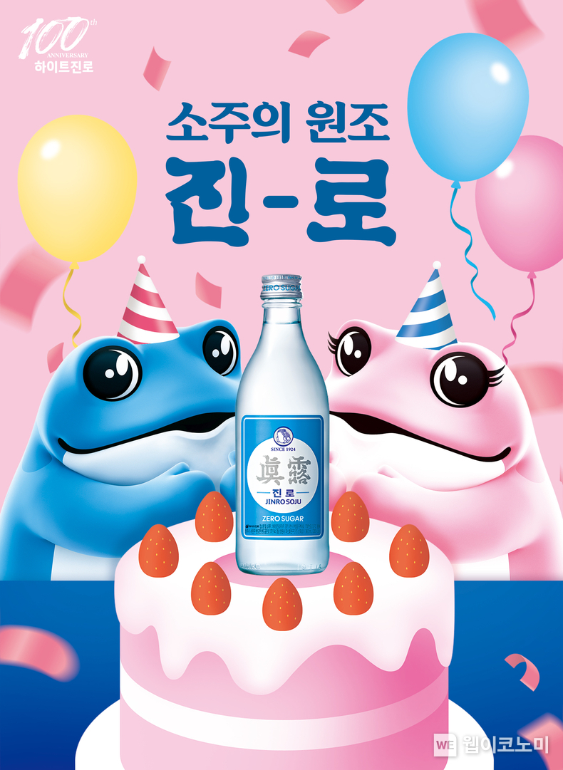 진로 출시5주년 / 2024.04.24 (출처: 하이트진로)