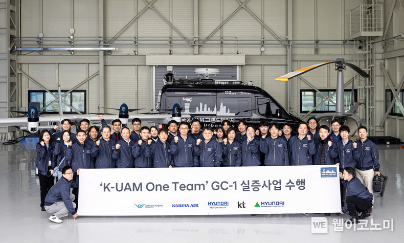 KT가 소속된 K-UAM 원팀 컨소시엄 관계자들이 실증 사업을 진행하며 단체 사진을 촬영하고 있다. / 2024.04.24 (출처: KT)