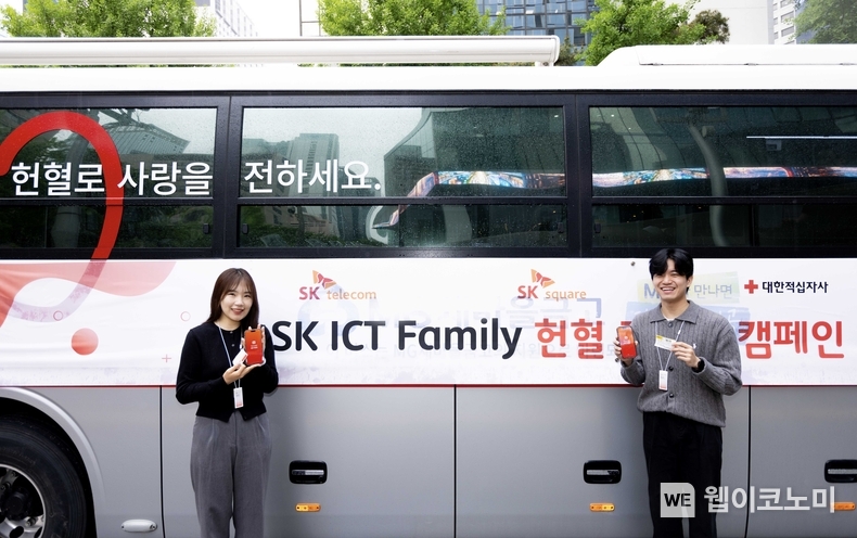 SK텔레콤은 혈액 수급난을 극복하기 위해 SK ICT 패밀리사 차원의 헌혈 릴레이를 이어가고 있다고 24일 밝혔다. / 2024.04.24 (출처: SK텔레콤)