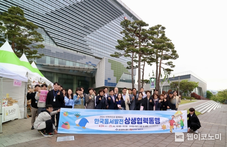 24일(수) 동서발전 본사 정문 앞 광장에서 열린 '상생협력 직거래장터'에 참석한 울산지역 소상공인과 동서발전, 중구청, 혁신도시 공공기관 등 행사 관계자들이 기념사진을 촬영하는 모습 / 2024.04.24 (출처: 한국동서발전)