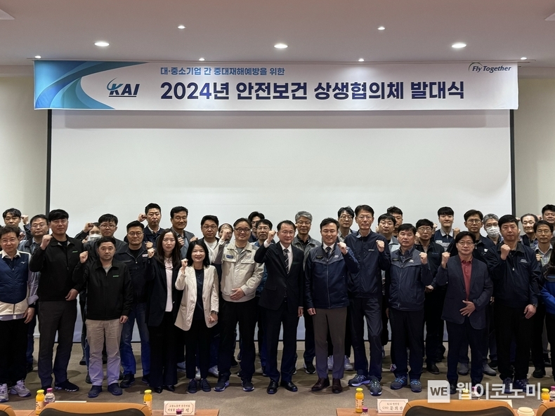 KAI가 주관한 안전보건 상생협의체 참석자 단체사진 (가운데 오른쪽 KAI 안전실 문희찬 실장, 가운데 왼쪽 연창석 고용노동부 진주지청장) / 2024.04.24 (출처: KAI)