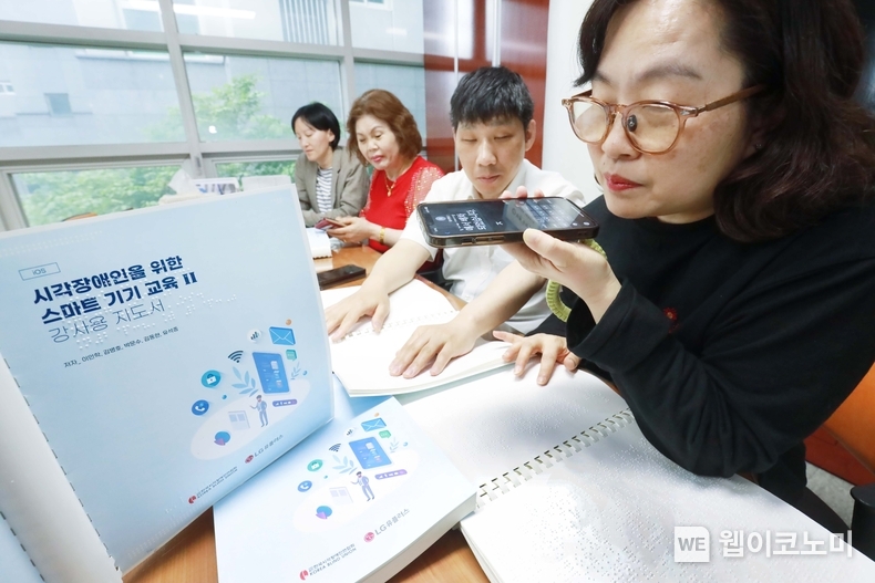 LG유플러스는 한국시각장애인연합회(한시련)과 함께 시각장애인을 위한 스마트폰 사용법 등 ICT 교육을 시작한다. 사진은 24일 오후 경기도 부천시 해밀도서관에서 시각장애인이 스마트폰 사용 교육을 받고 있는 모습. / 2024.04.25 (출처: LG유플러스)