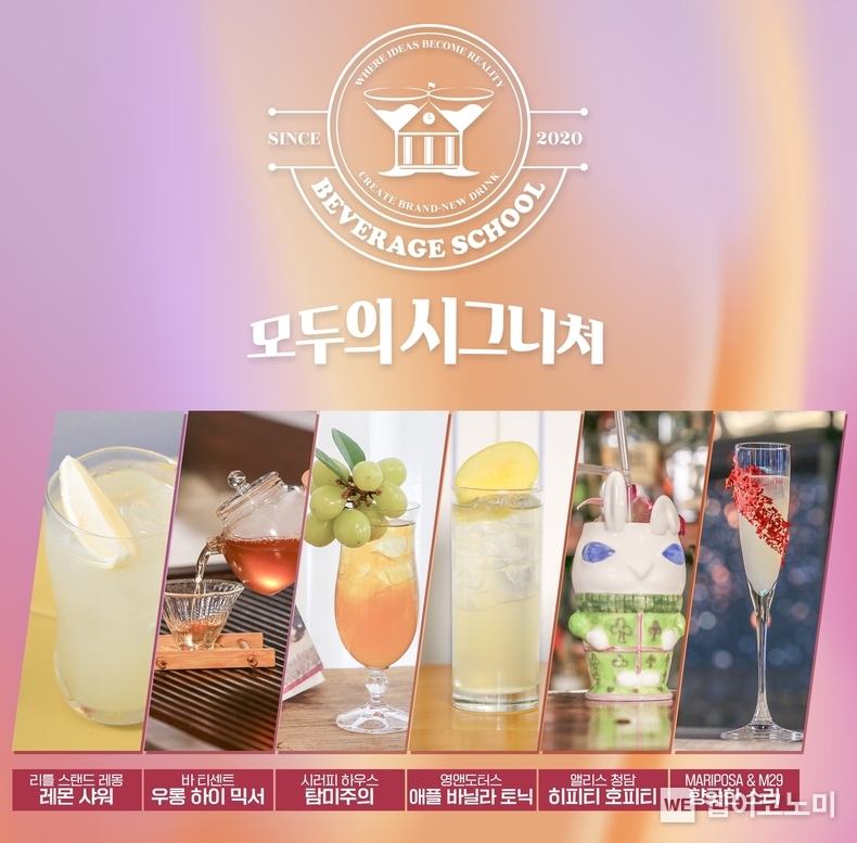 모두의 시그니처 시즌 3 품평회 / 2024.04.25 (출처: 롯데칠성음료)