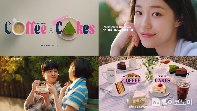 파리바게뜨 ‘COFFEE & CAKES’ 브랜드 캠페인 광고 영상 / 2024.04.26 (출처: 파리크라상)