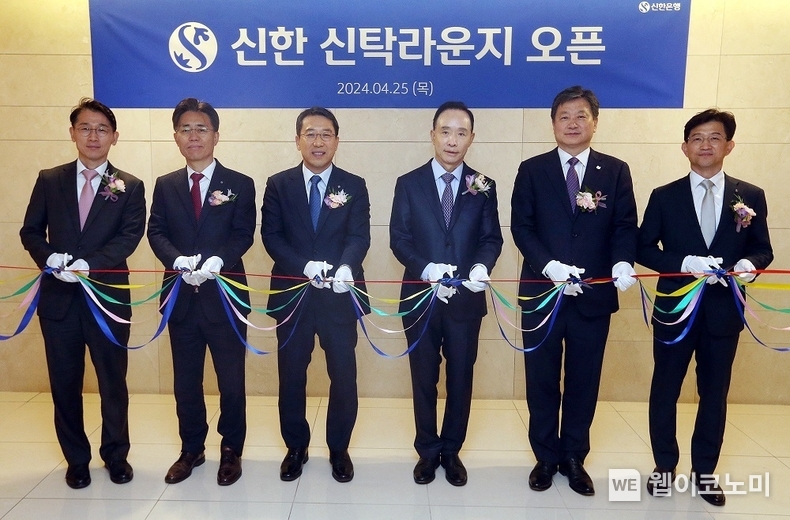 지난25일 서울시 중구 세종대로 소재 대한상공회의소 9층에서 진행된 '신한 신탁라운지' 오픈식에서 신한은행 정용욱 영업추진4(WM)그룹장(오른쪽 두번째), 박의식 자산관리솔루션그룹장(오른쪽 네번째) 및 관계자들과 고객이 함께 테이프 커팅하는 모습 / 2024.04.26 (출처: 신한은행)