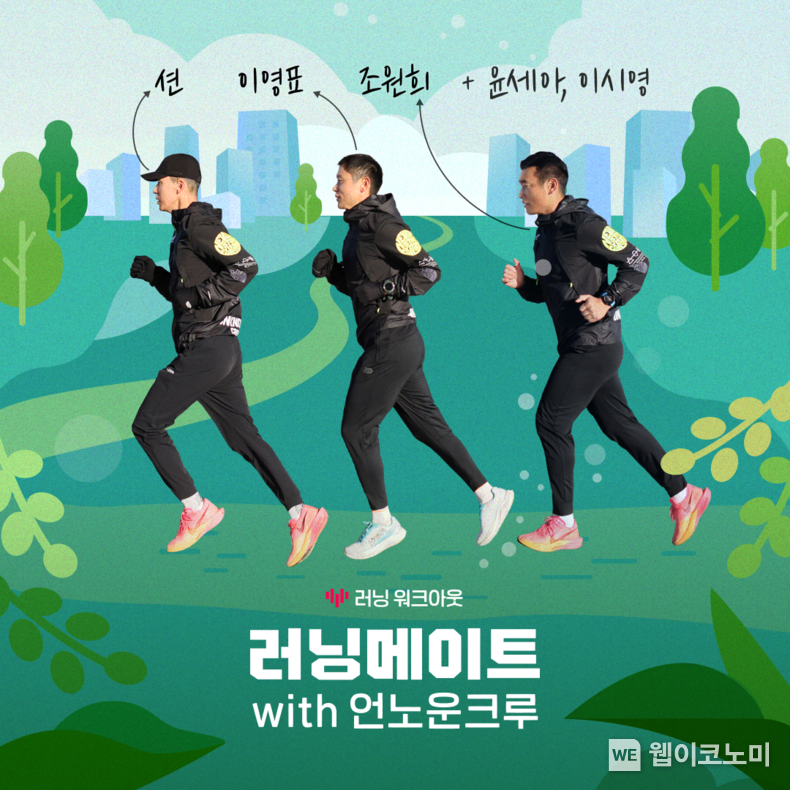VIBE 러닝메이트 / 2024.04.26 (출처: 네이버)