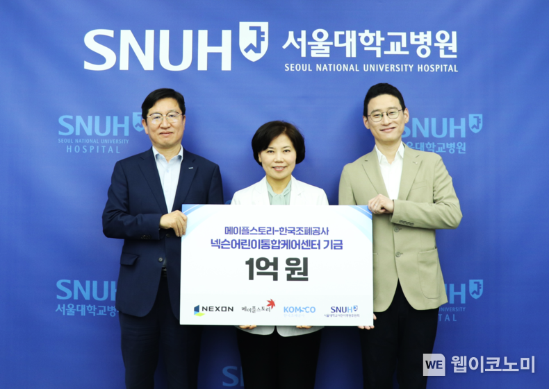 4/26(금) 서울시 종로구 연건동 서울대학교병원에서 진행된 기부금 전달식 (출처 : 서울대학교병원) (왼쪽부터 한국조폐공사 성창훈 사장, 서울대학교병원 최은화 어린이병원장, 넥슨 김창섭 메이플스토리 국내 총괄디렉터) / 20224.04.26 (출처: 넥슨) 