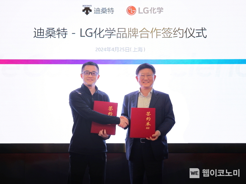 LG화학 노국래 석유화학본부장(오른쪽)과 중국 데상트 왕유성 부사장이 기념촬영을 하고있다. / 20224.04.26 (출처: LG화학)