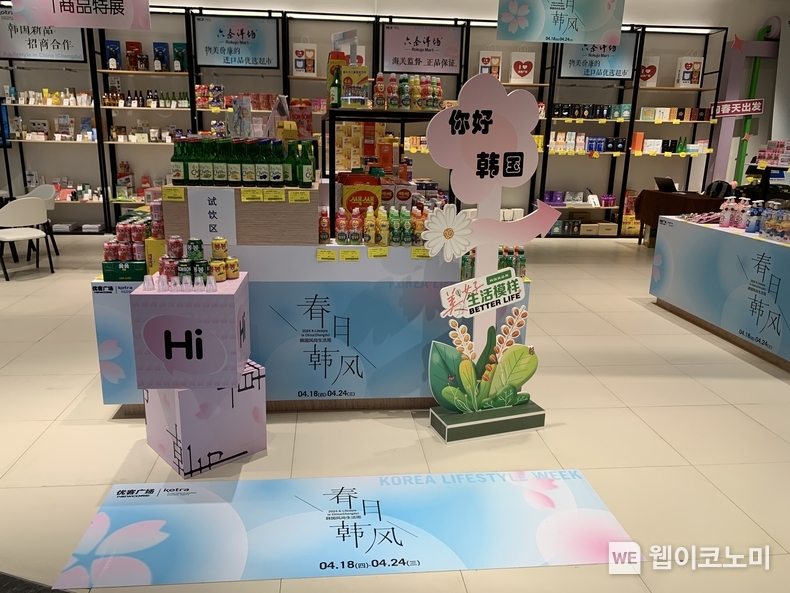 산업통상자원부(장관 안덕근)와 KOTRA(사장 유정열)는 4월 13일부터 2주간 중국 하이난성 하이커우와 쓰촨성 청두에서 ‘K-라이프스타일 인 차이나(K-Lifestyle in China)’를 개최했다. 쓰촨성 K-라이프스타일 행사장 현장 모습. / 2024.04.29 (출처: KOTRA)